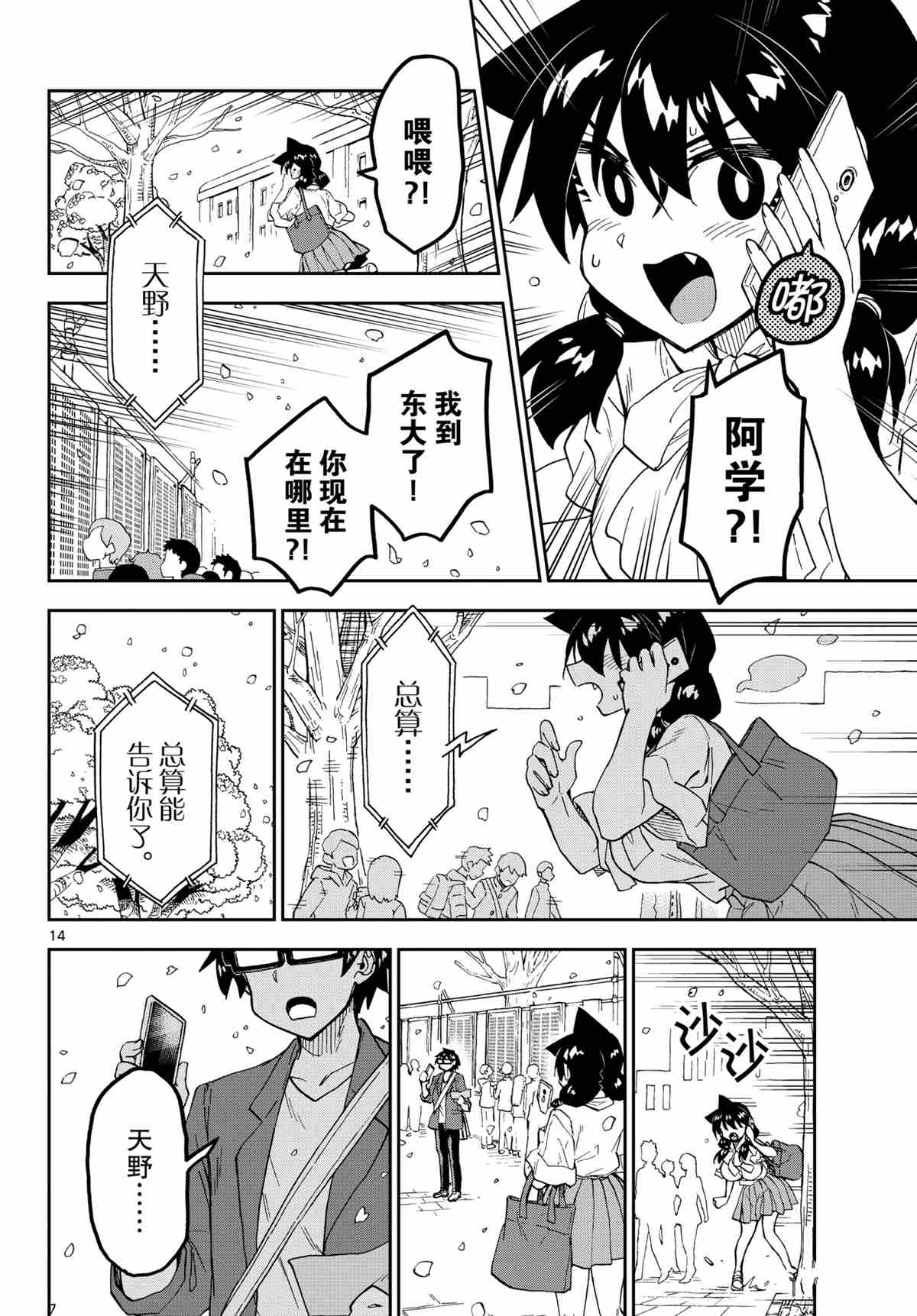 第14页