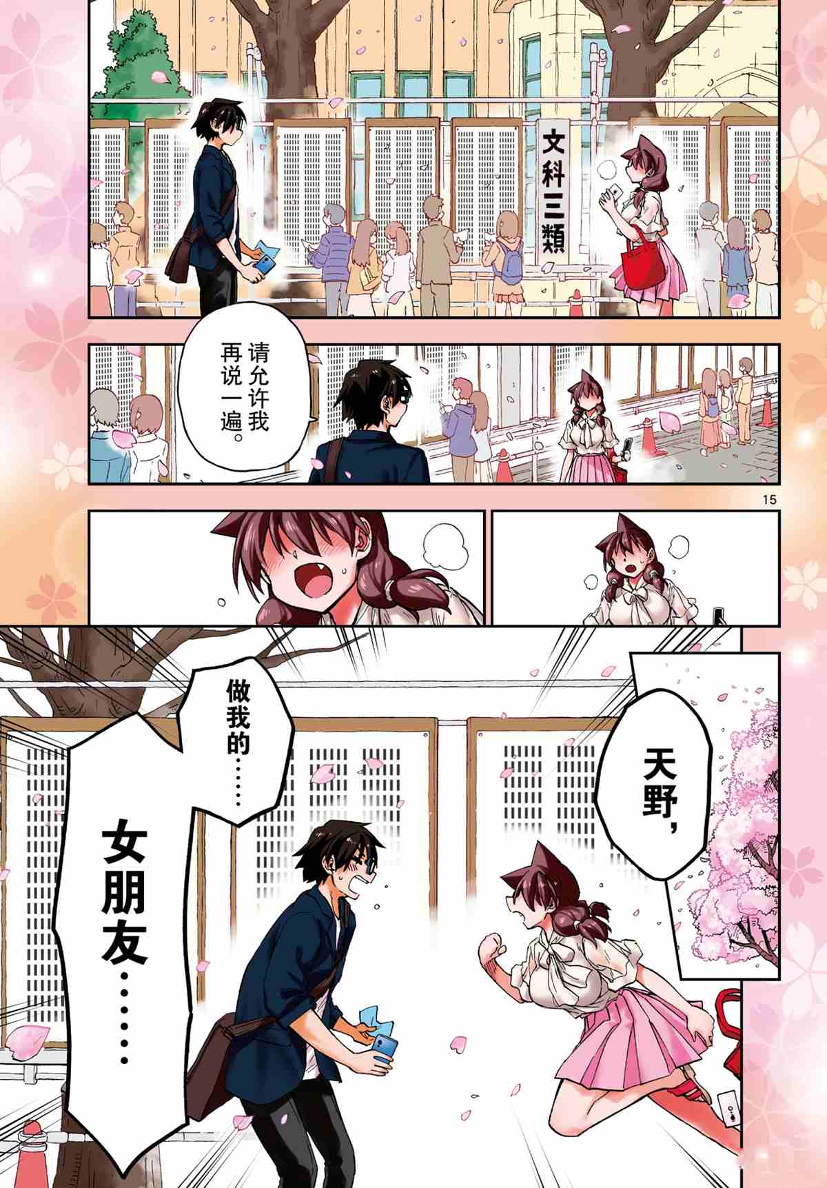 第15页