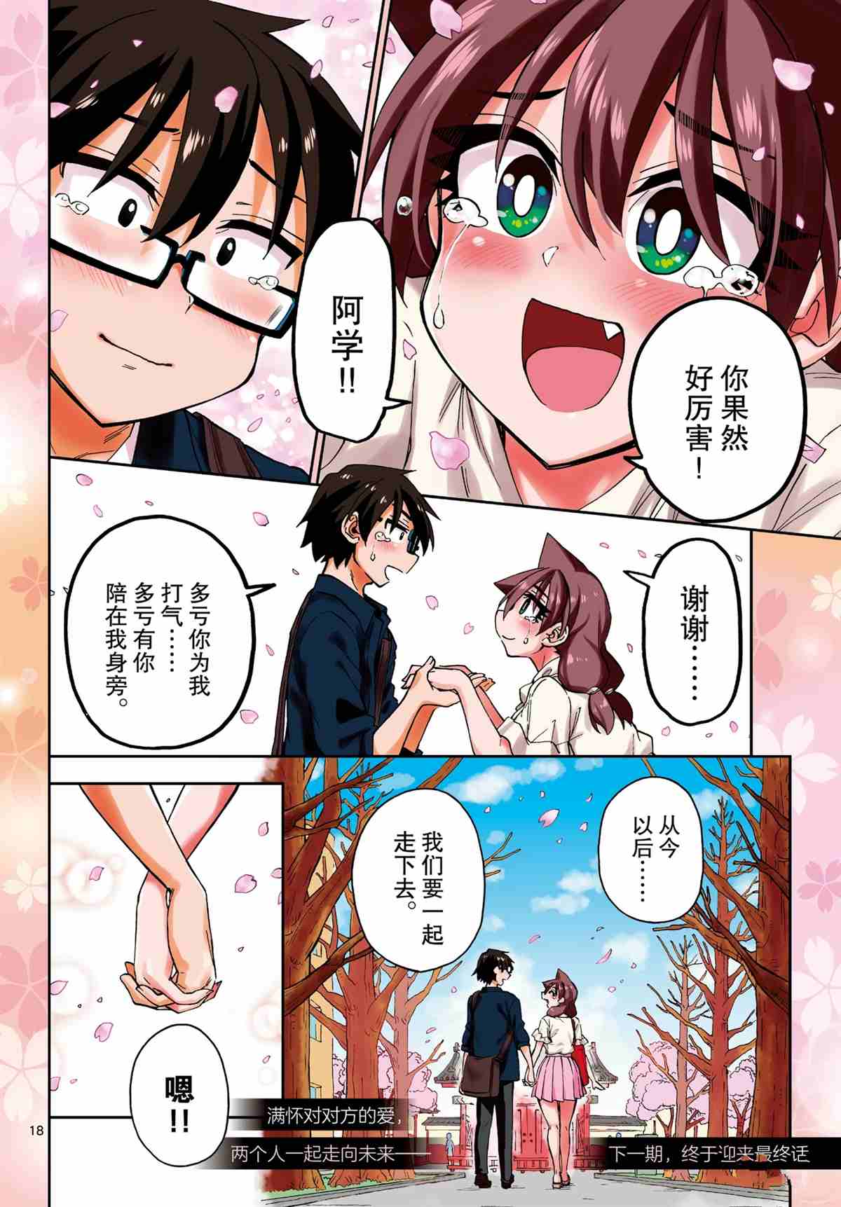 第18页