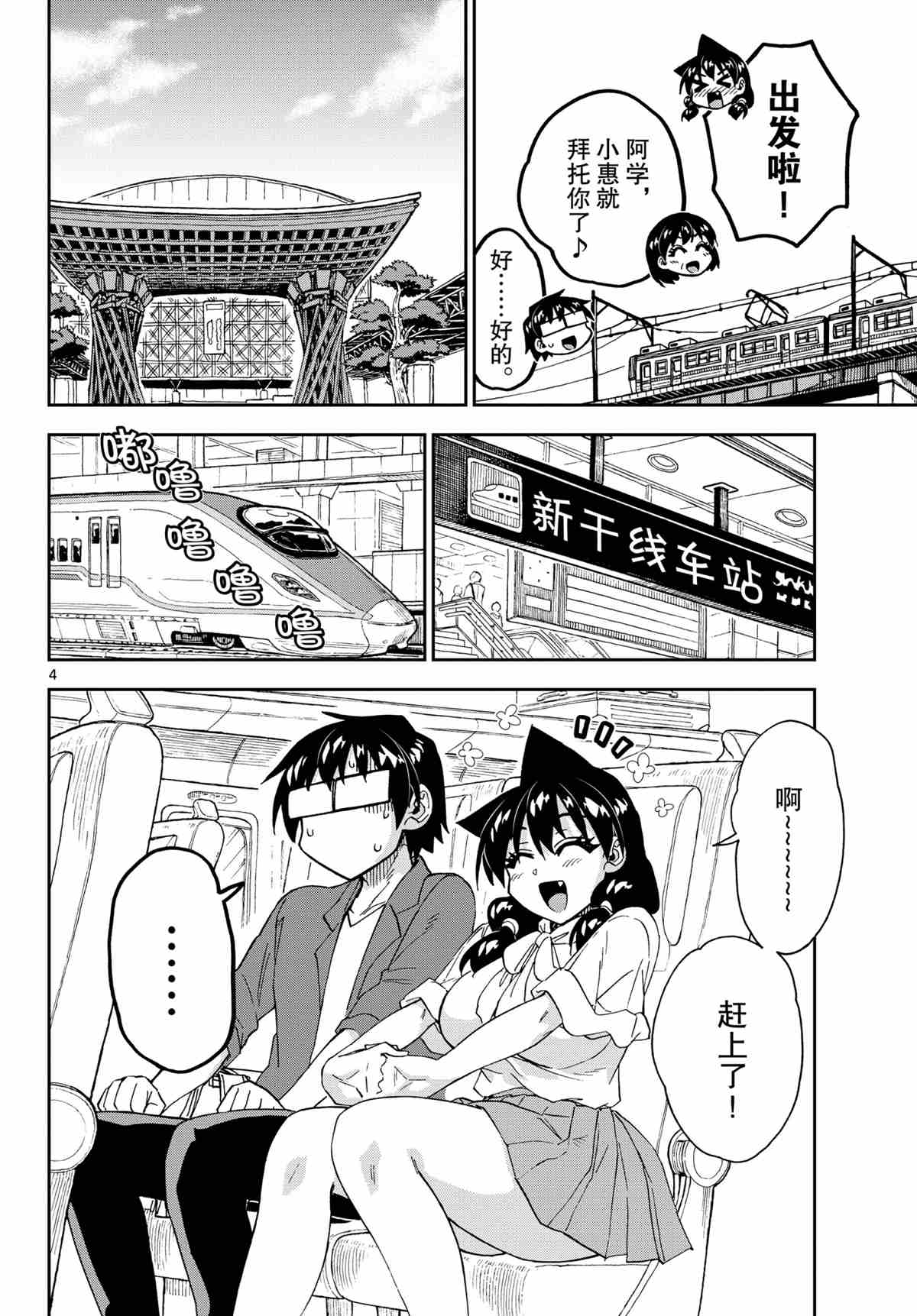 第4页