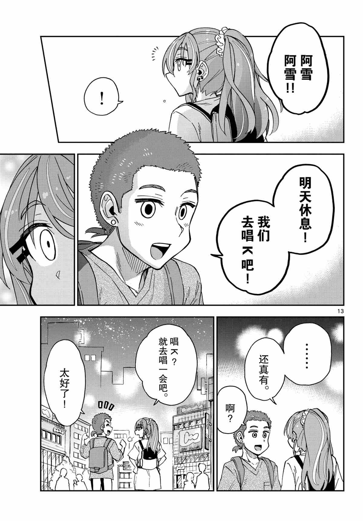 第13页