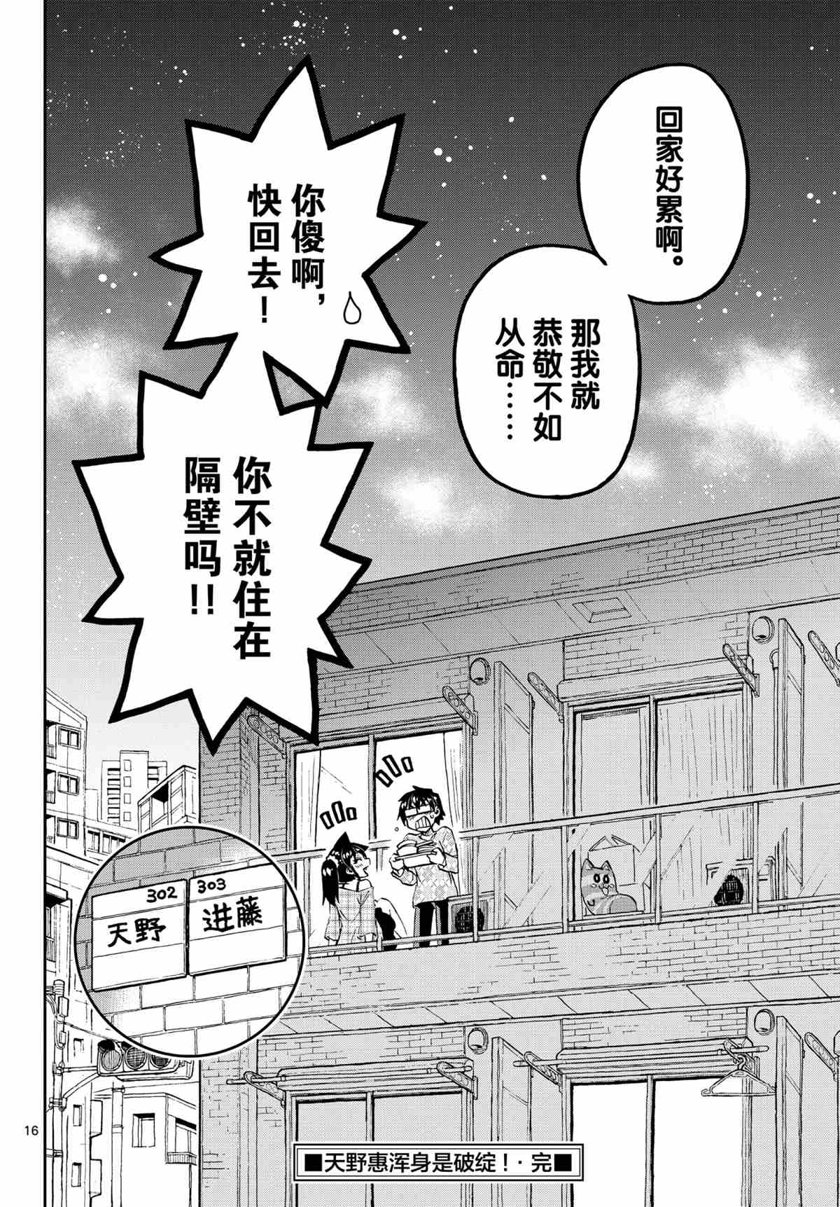 第16页