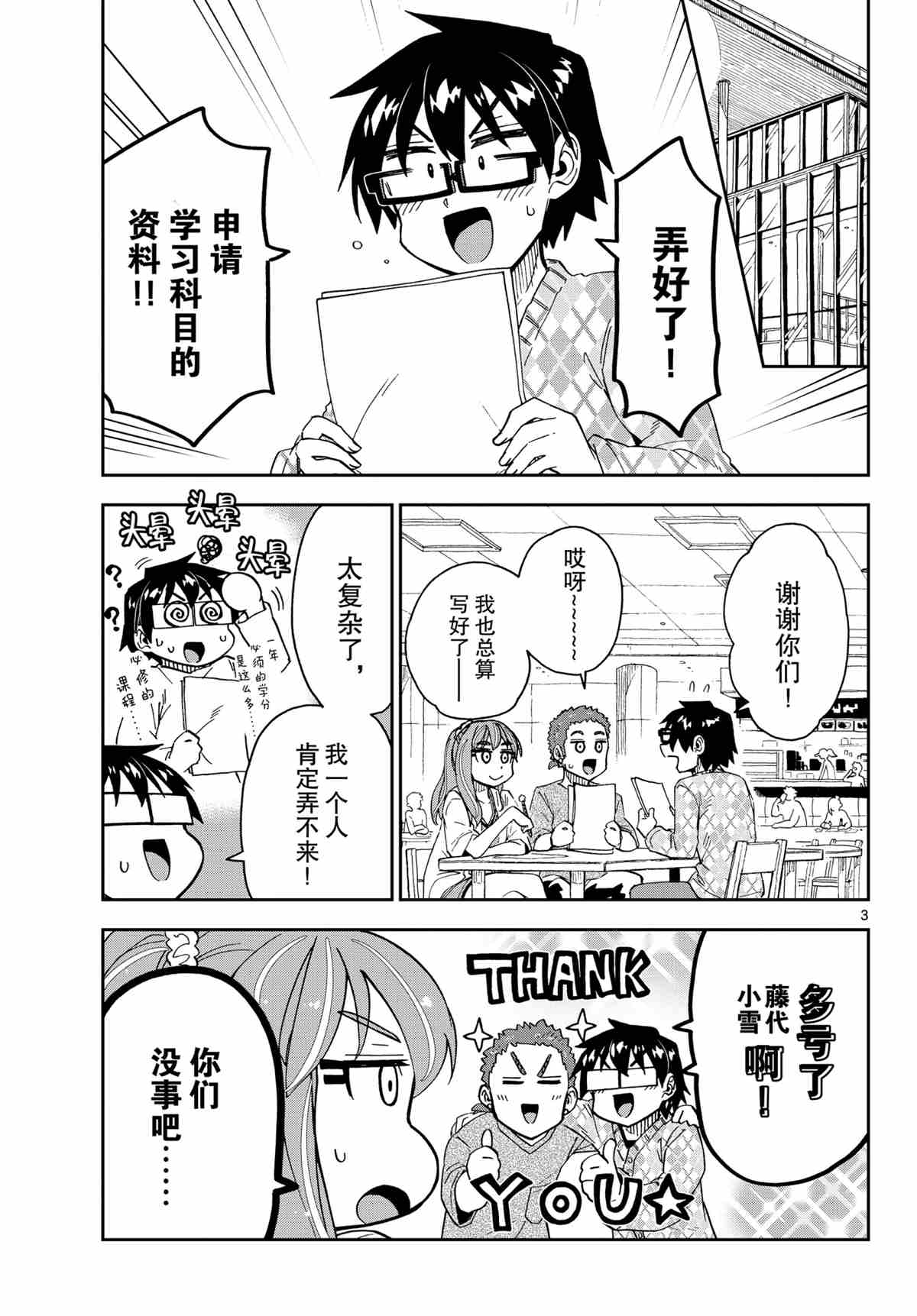 第3页