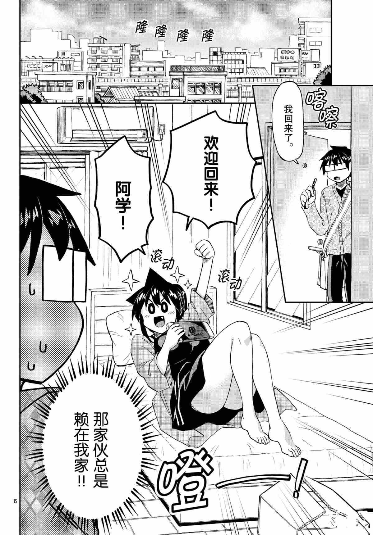 第6页