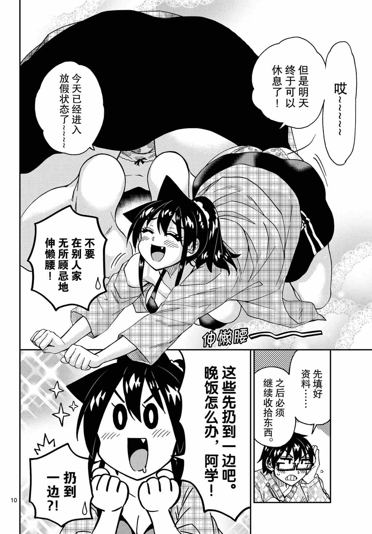 第10页