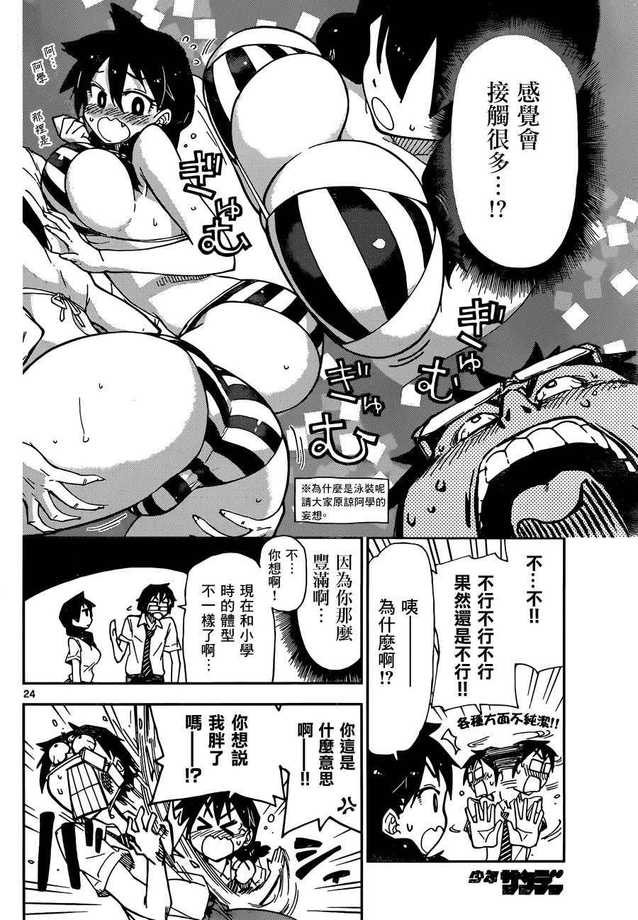第24页