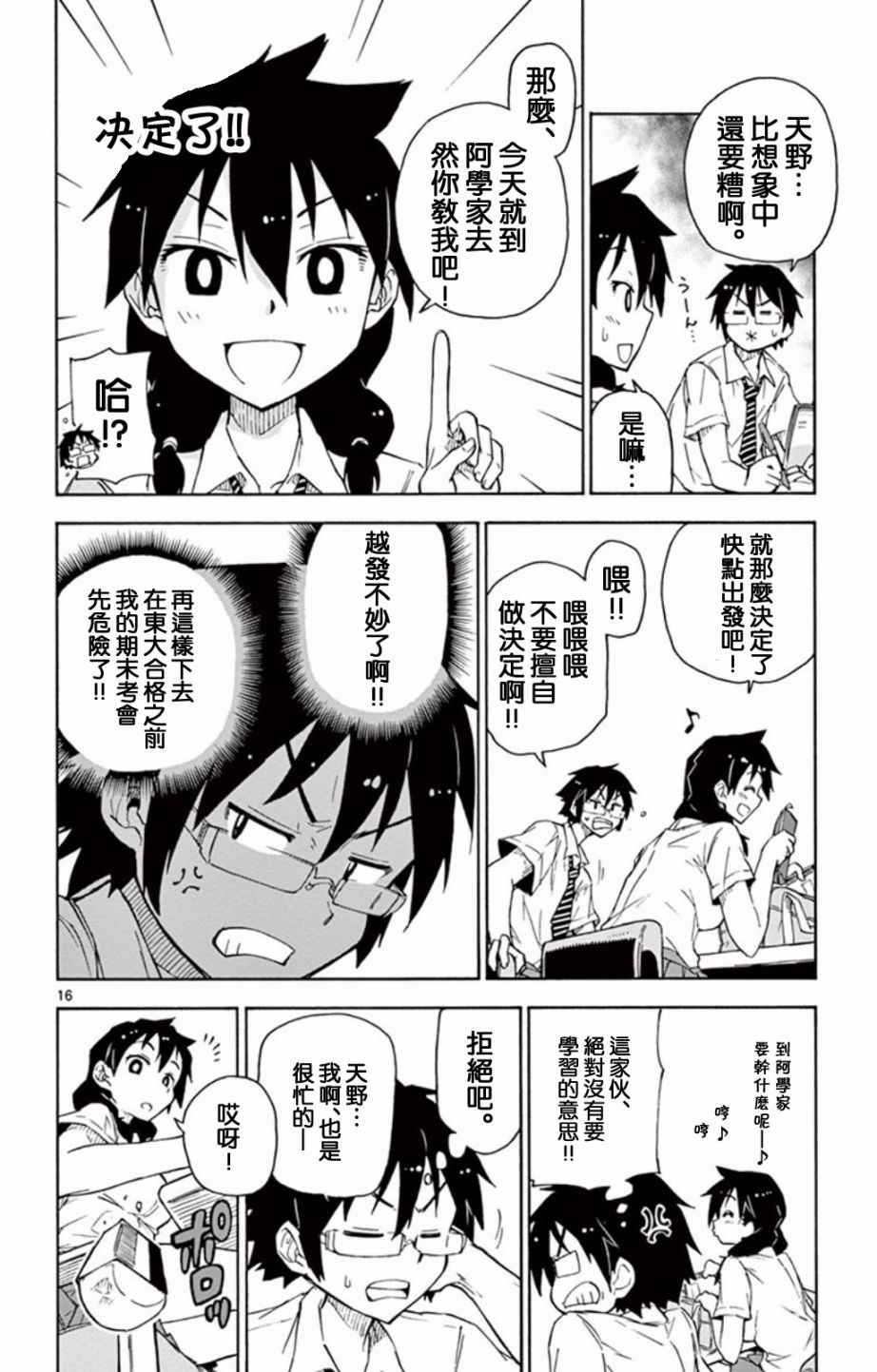 第17页