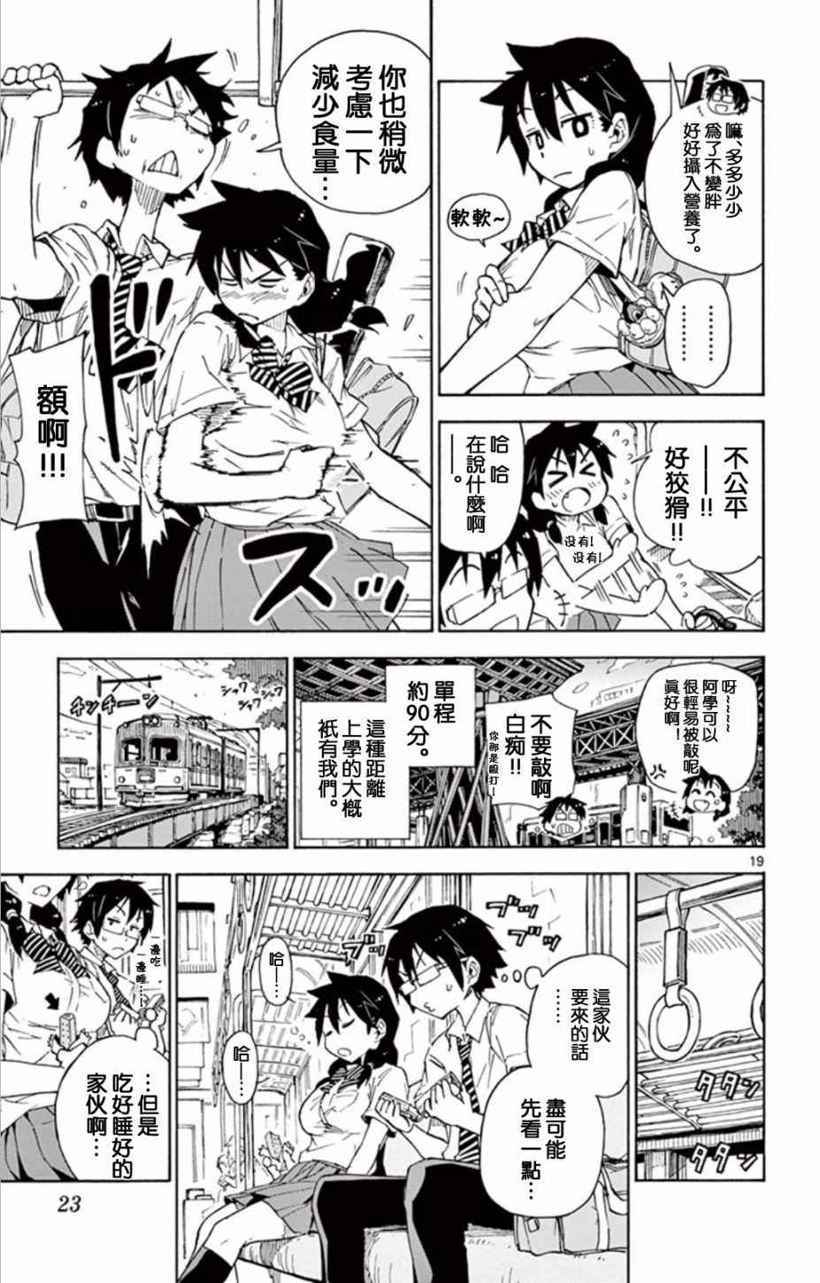 第20页