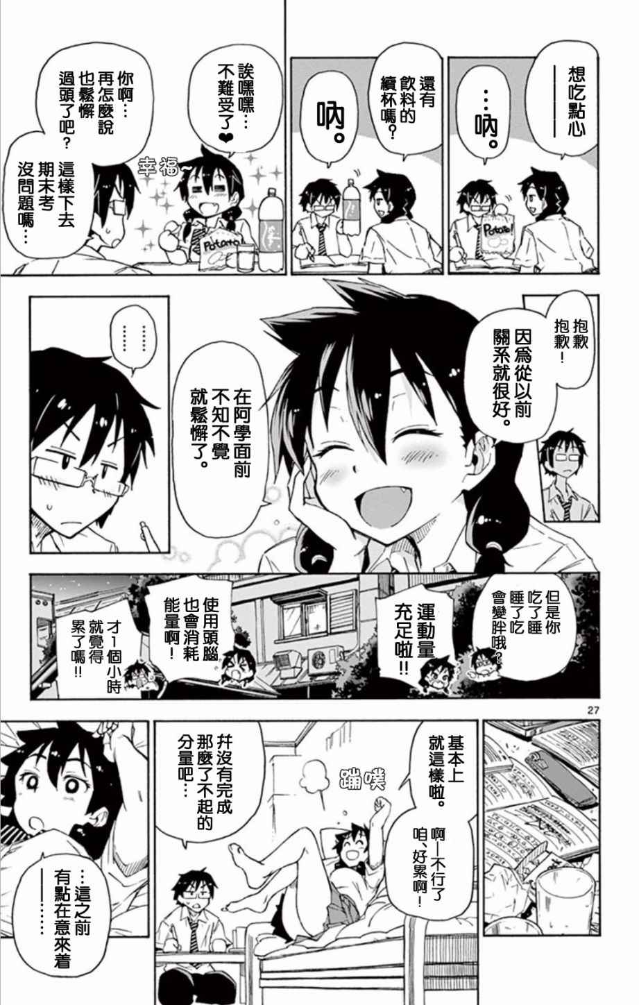 第28页