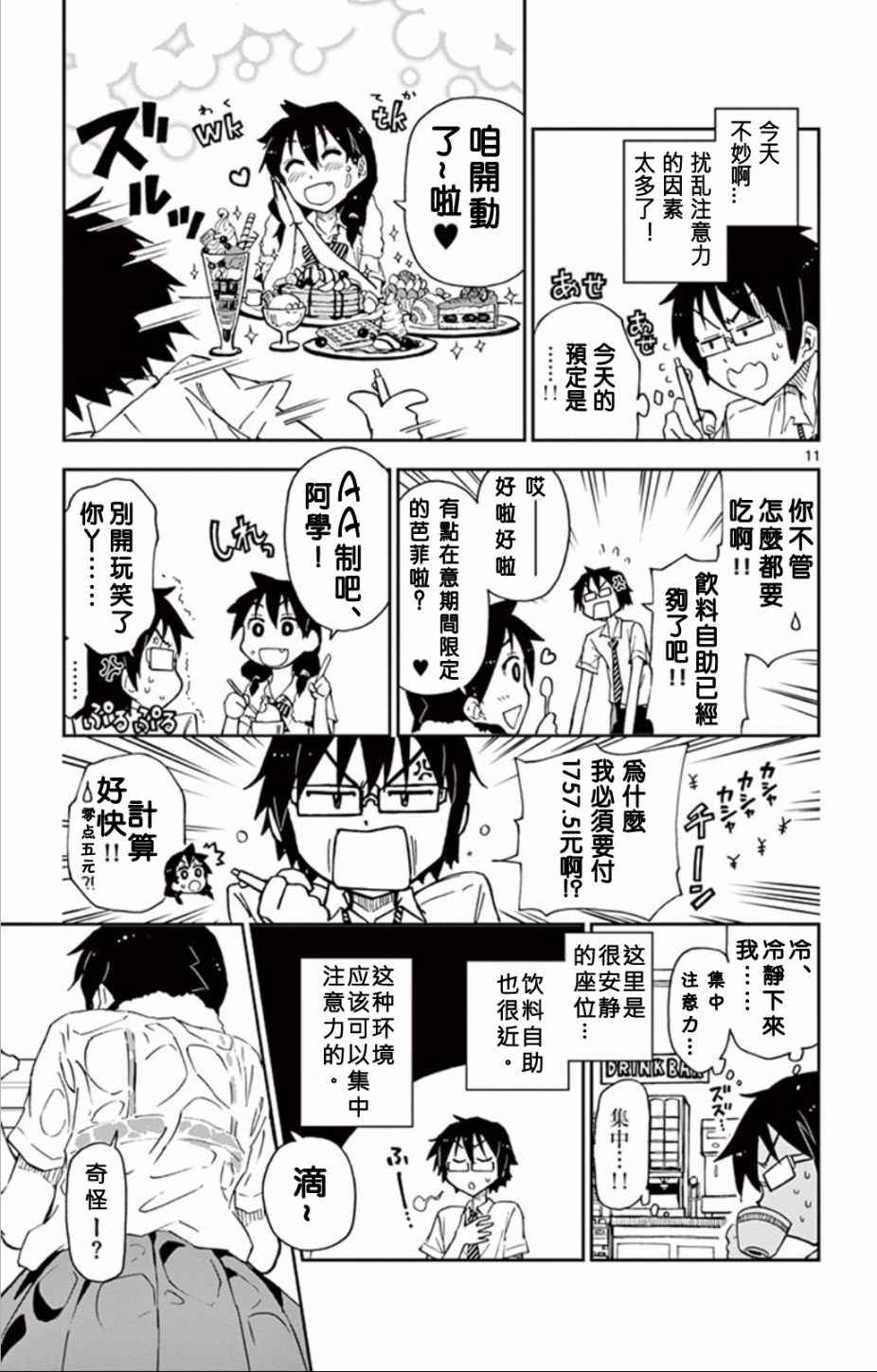第11页