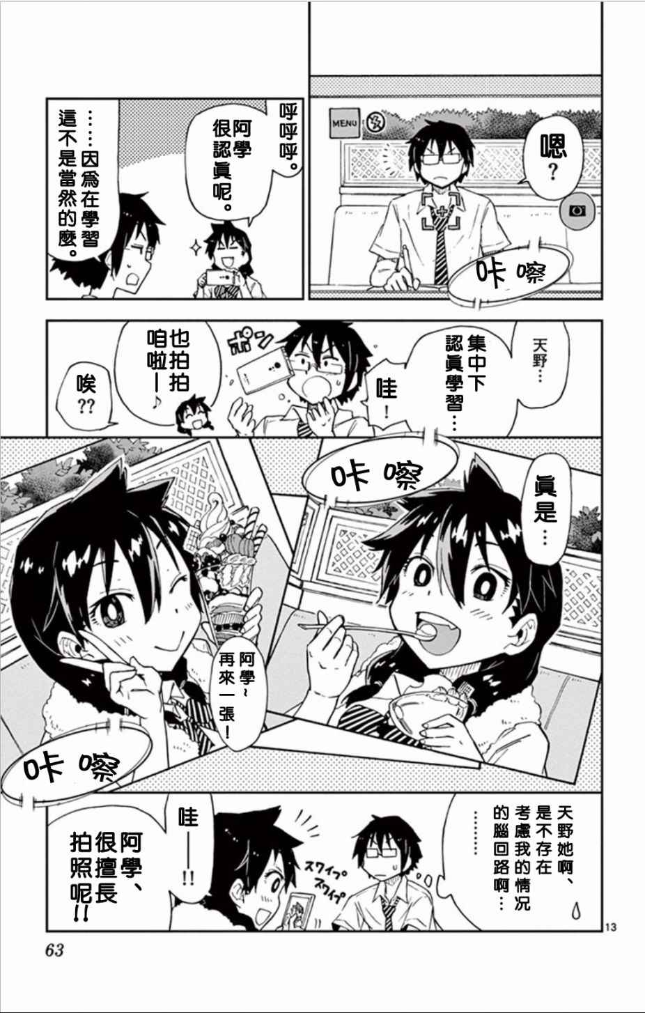 第13页