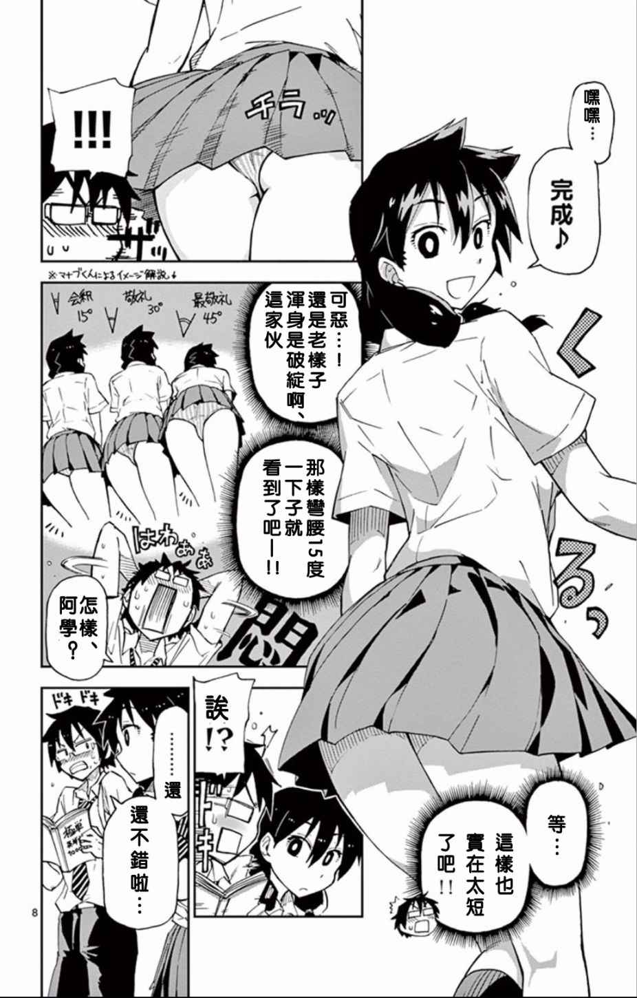 第8页