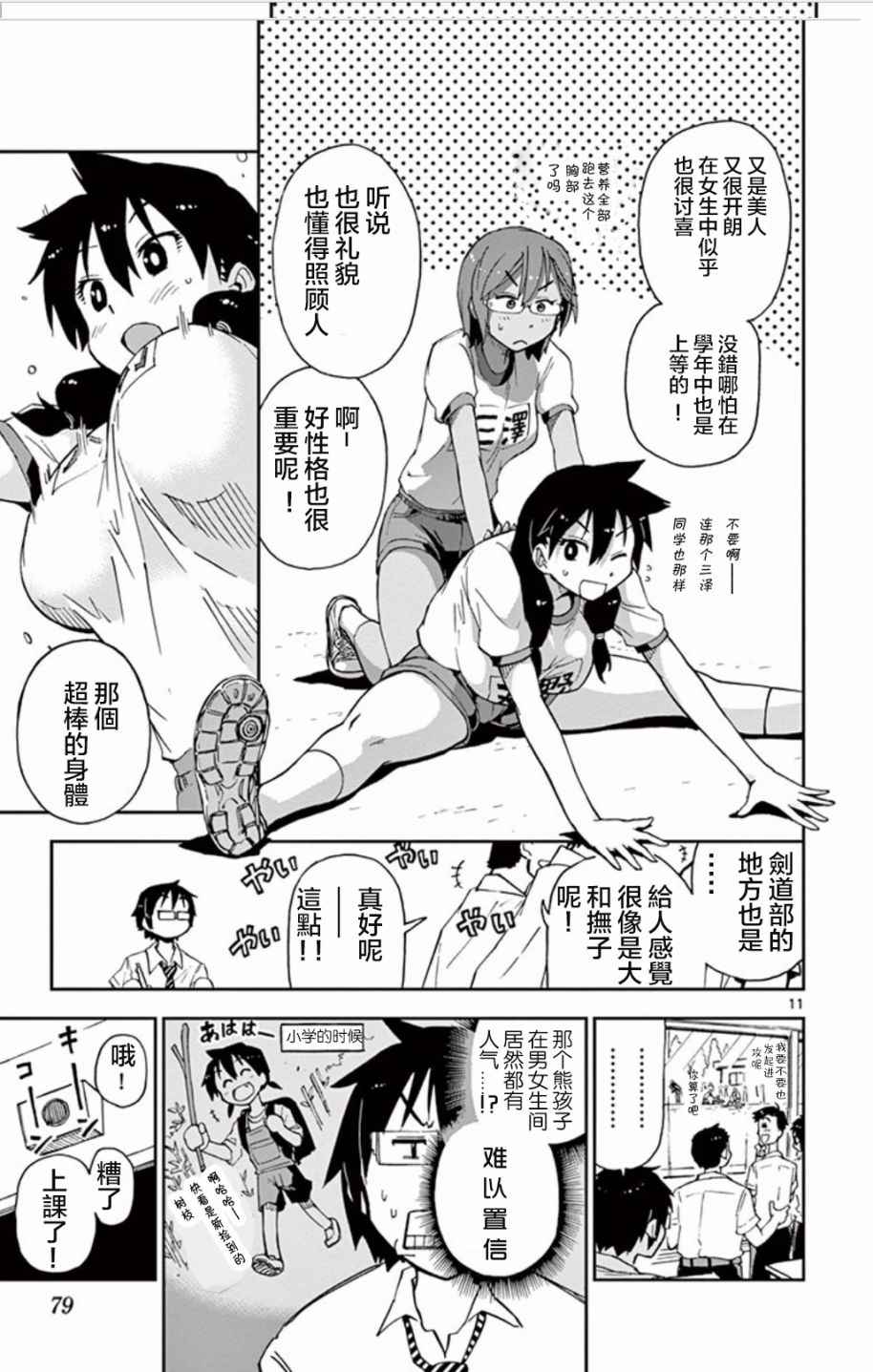 第11页