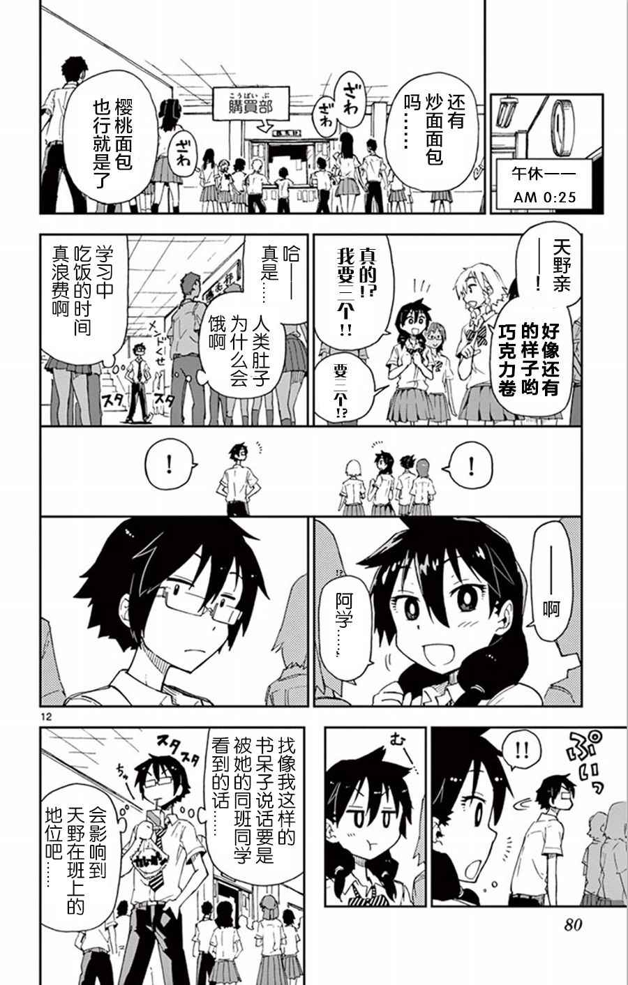 第12页