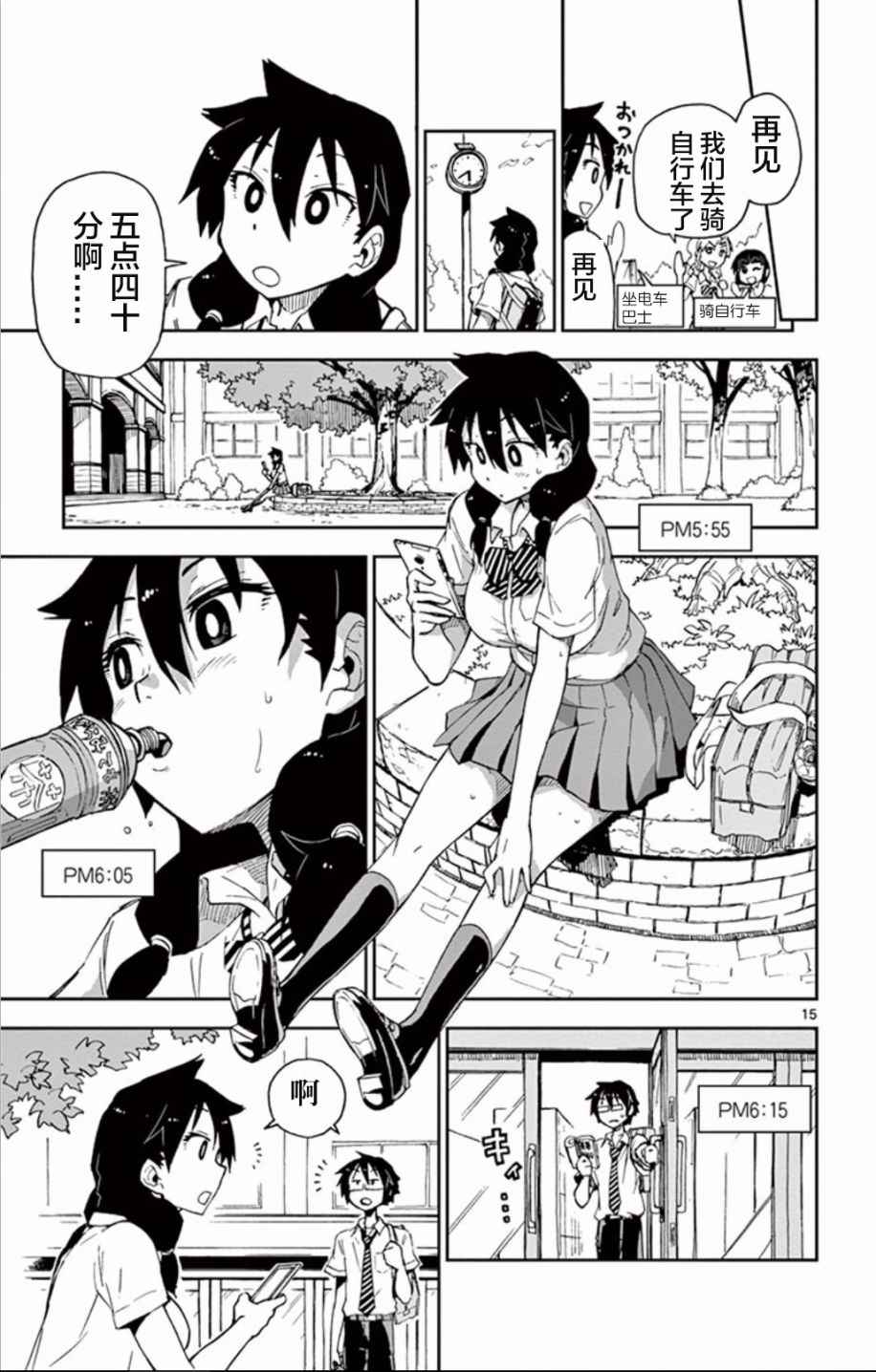 第15页