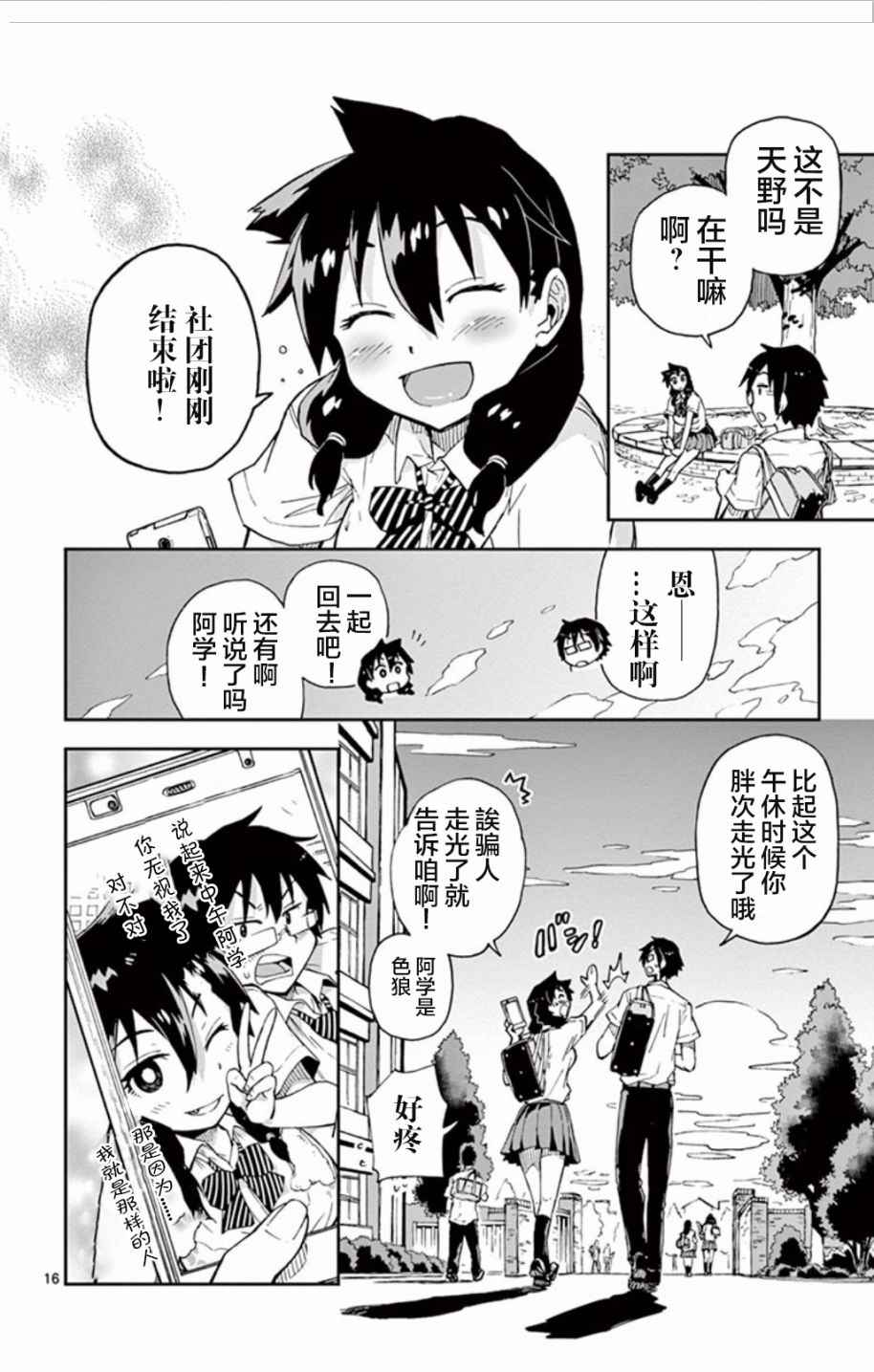 第16页