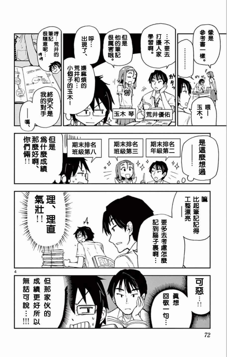第4页