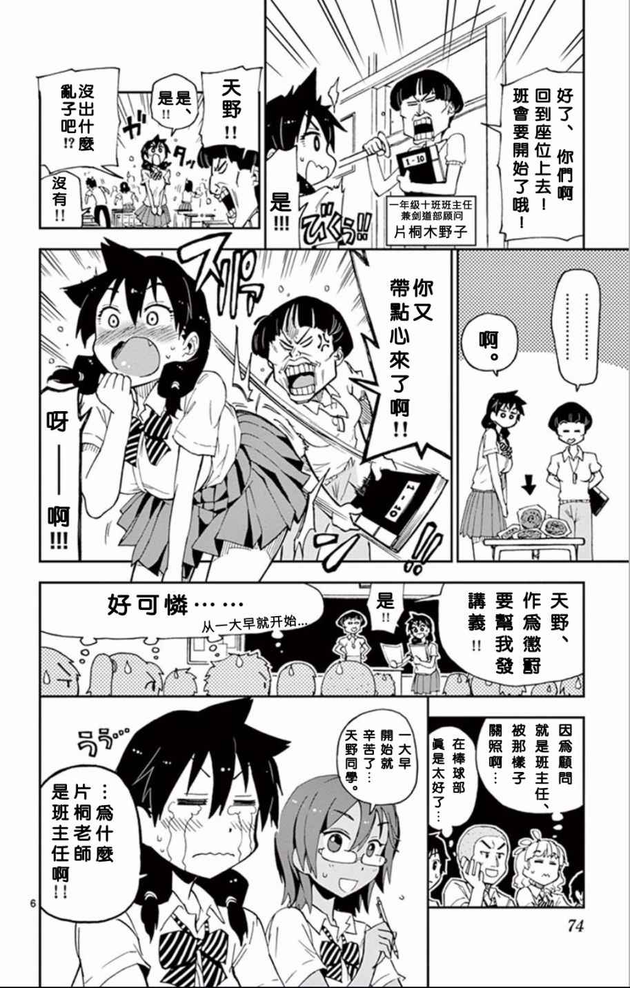 第6页