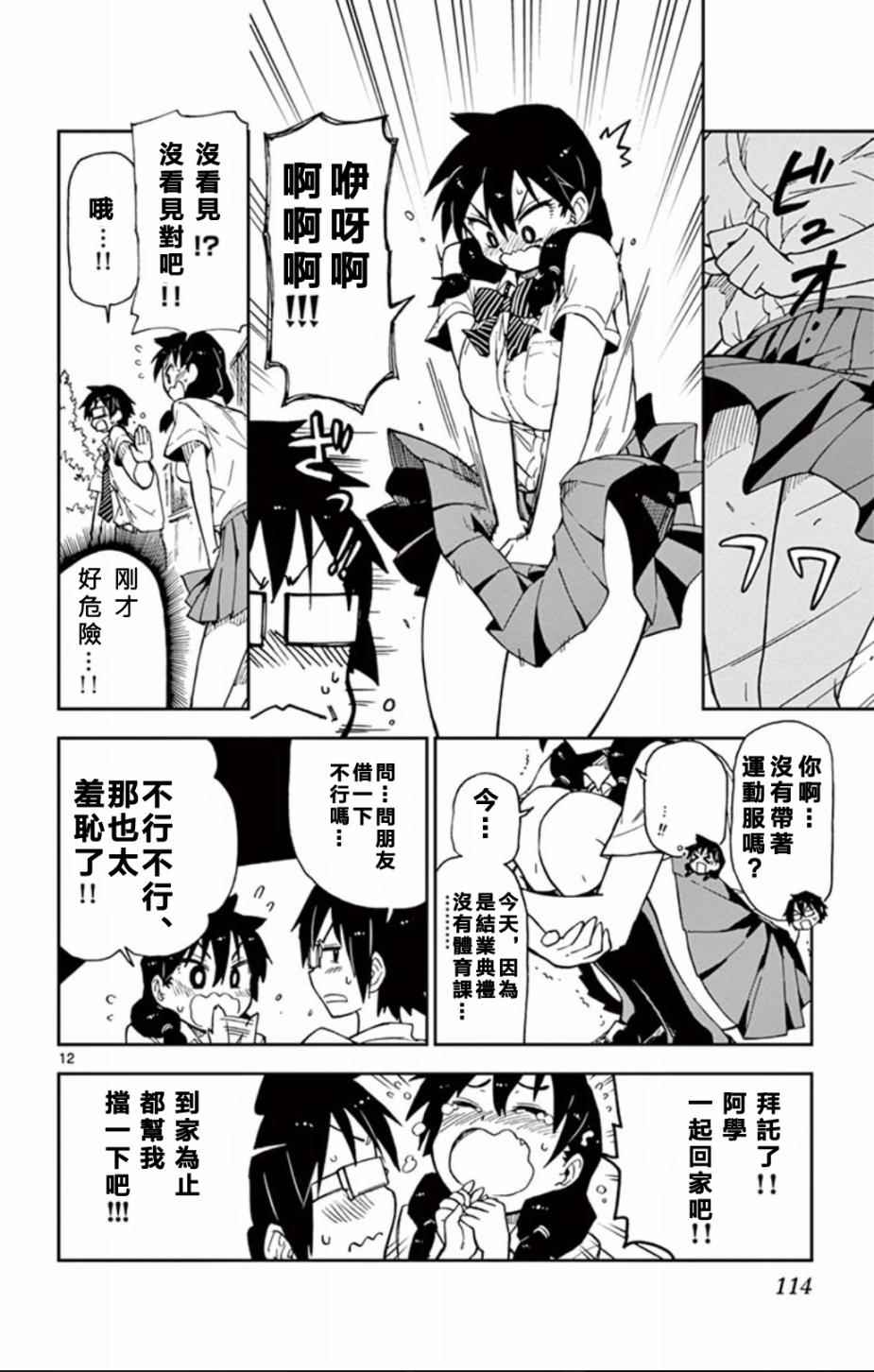 第12页