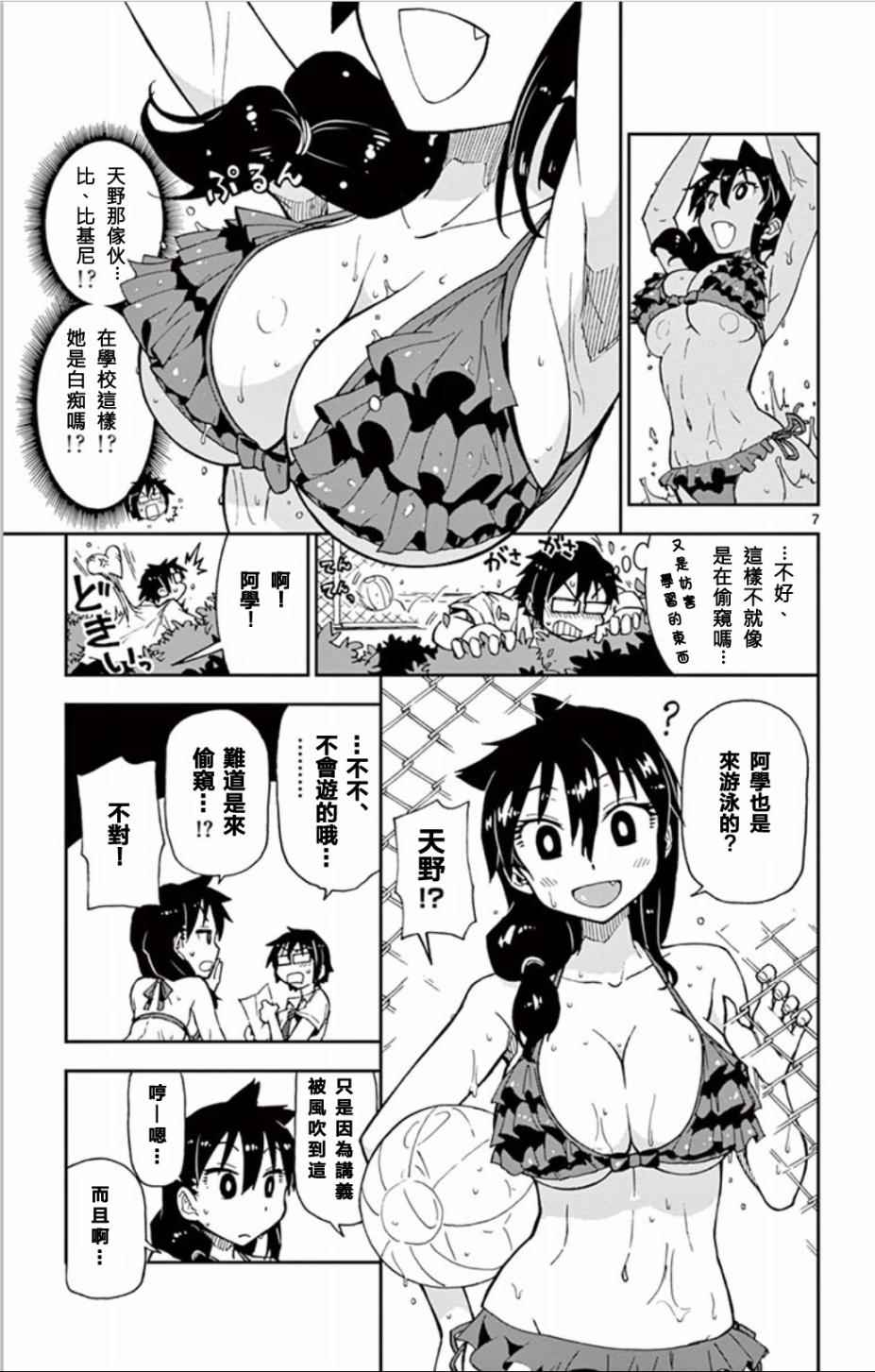 第7页