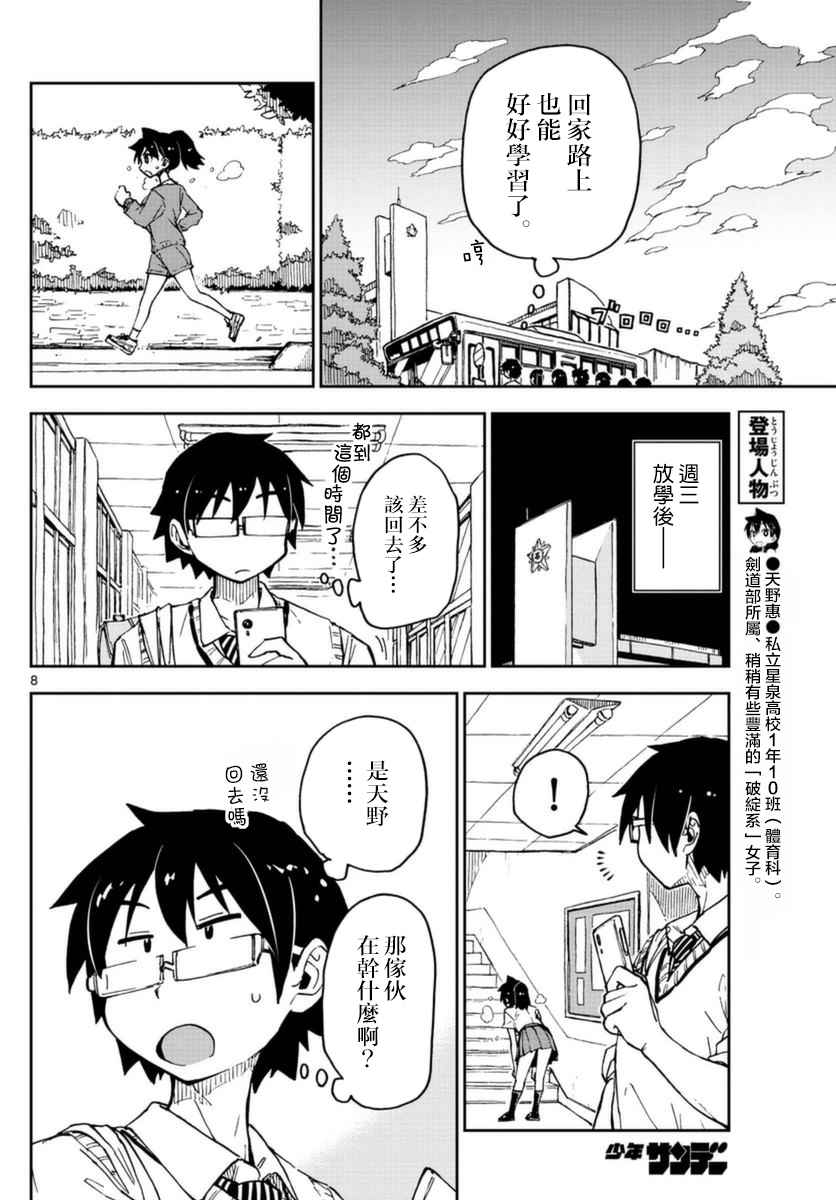 第8页