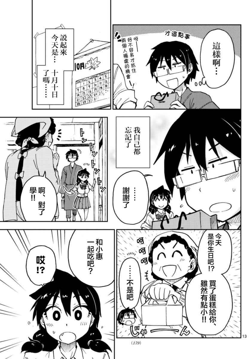 第13页