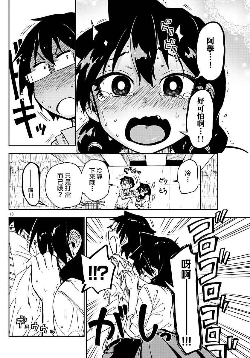 第13页