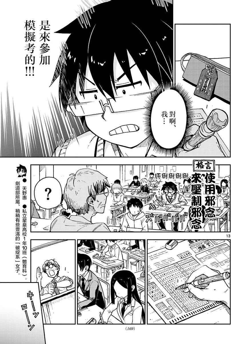 第13页