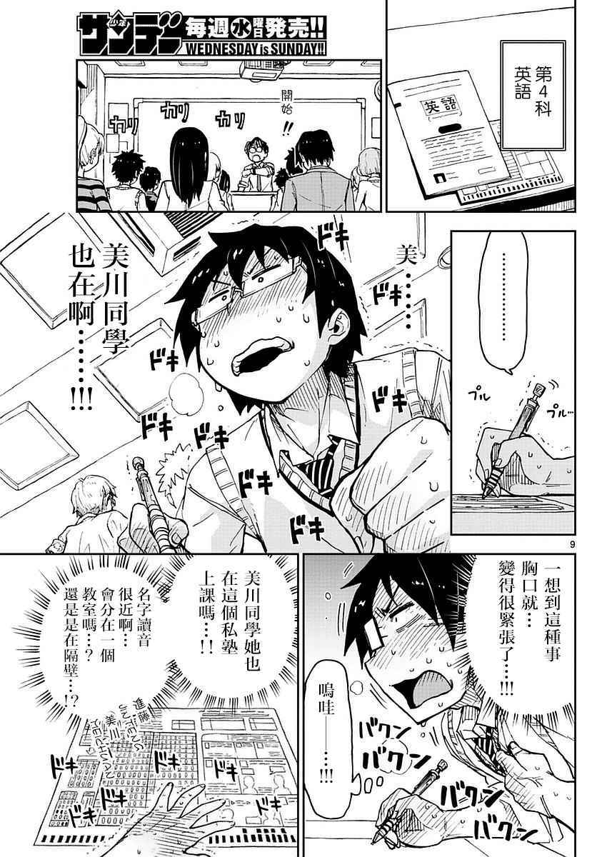 第9页