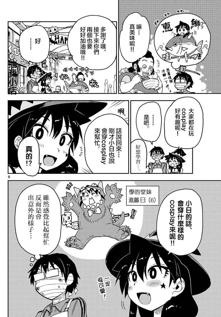 第8页
