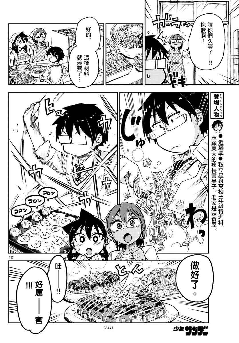 第12页