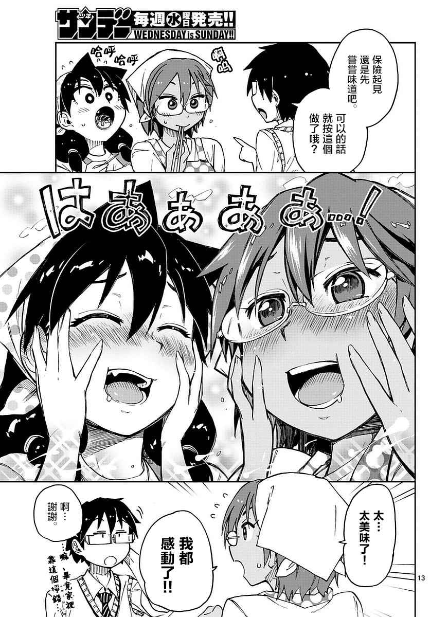 第13页
