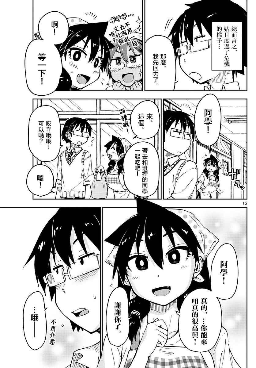 第15页
