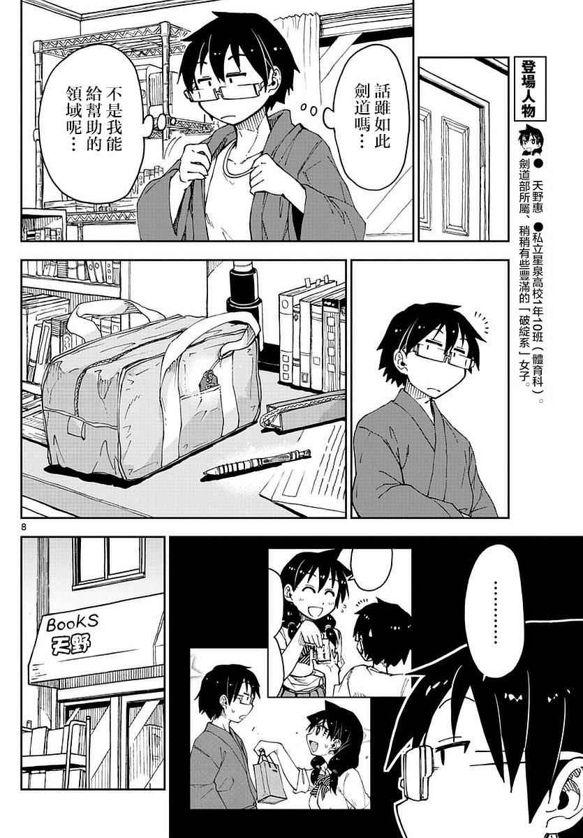 第8页