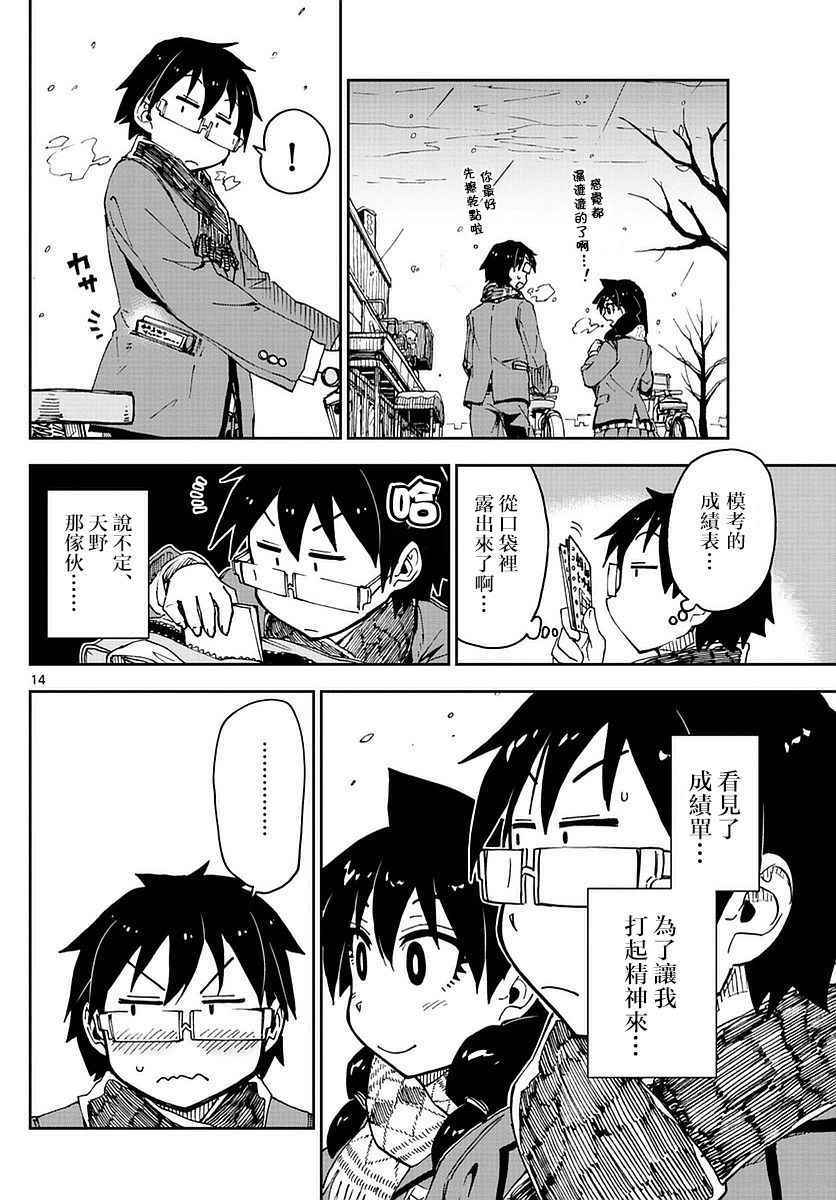 第14页