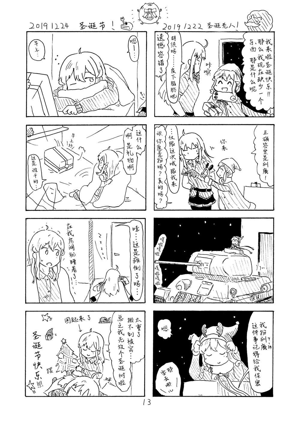 第12页