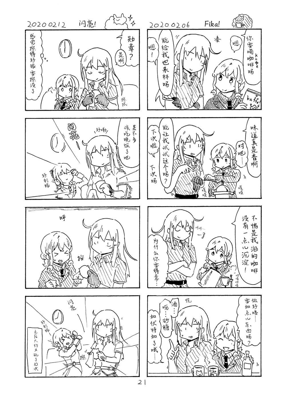 第20页