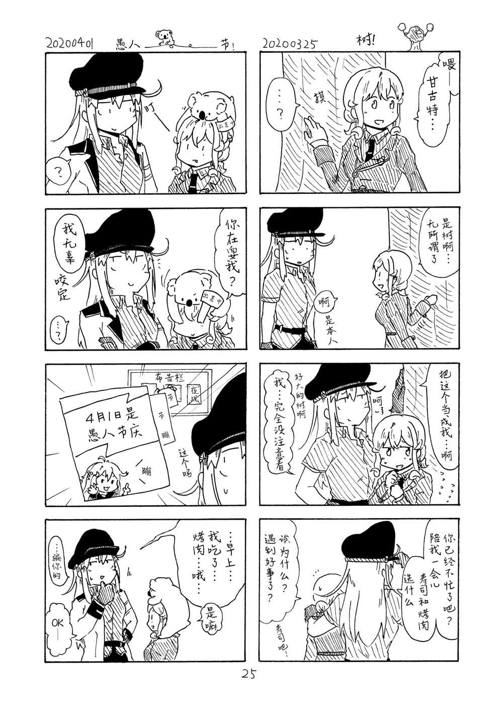 第24页