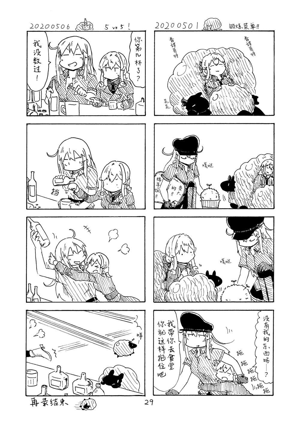 第28页