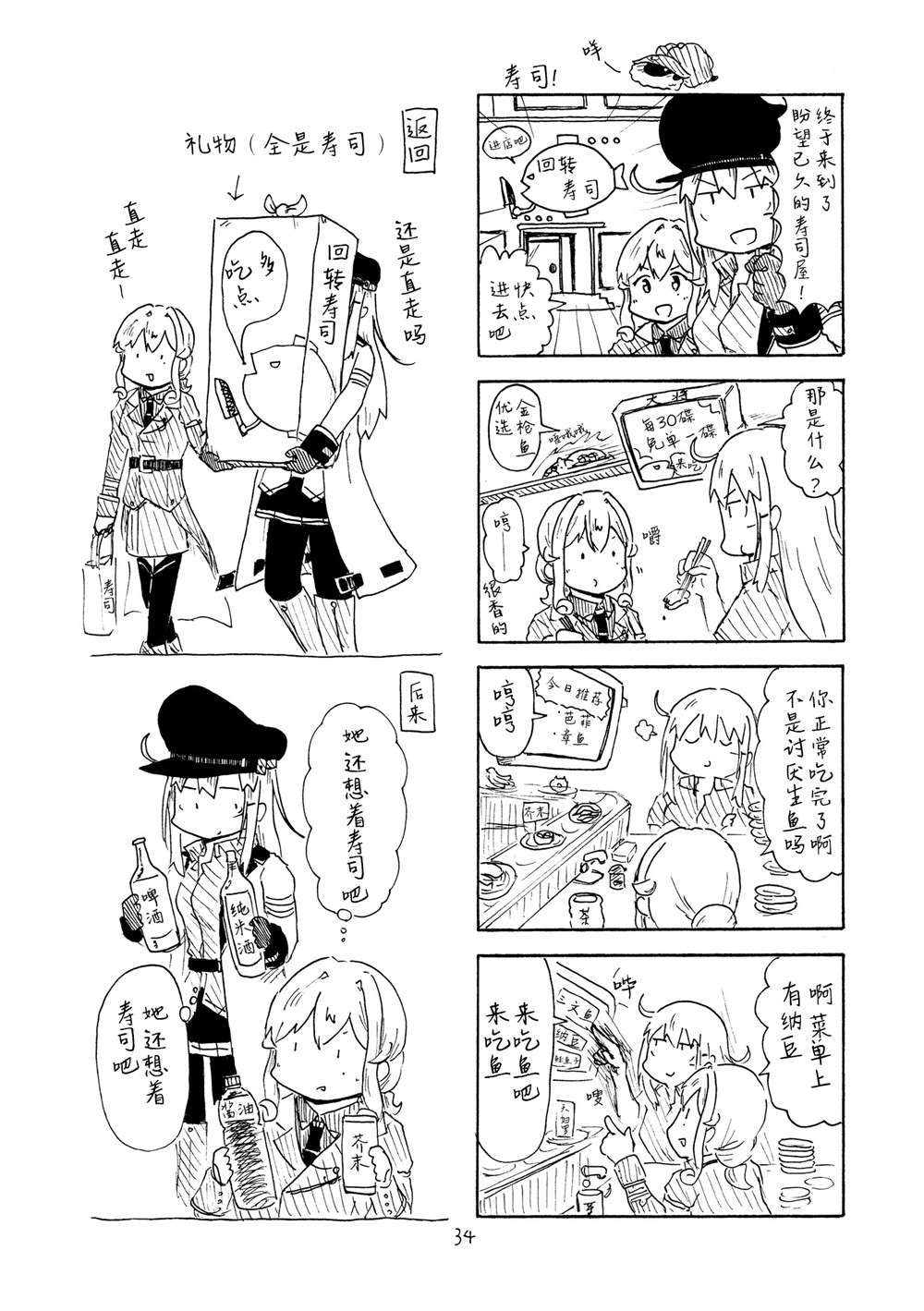 第33页