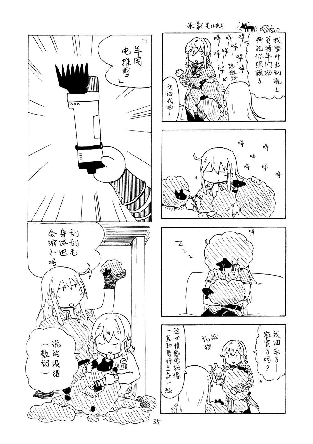 第34页