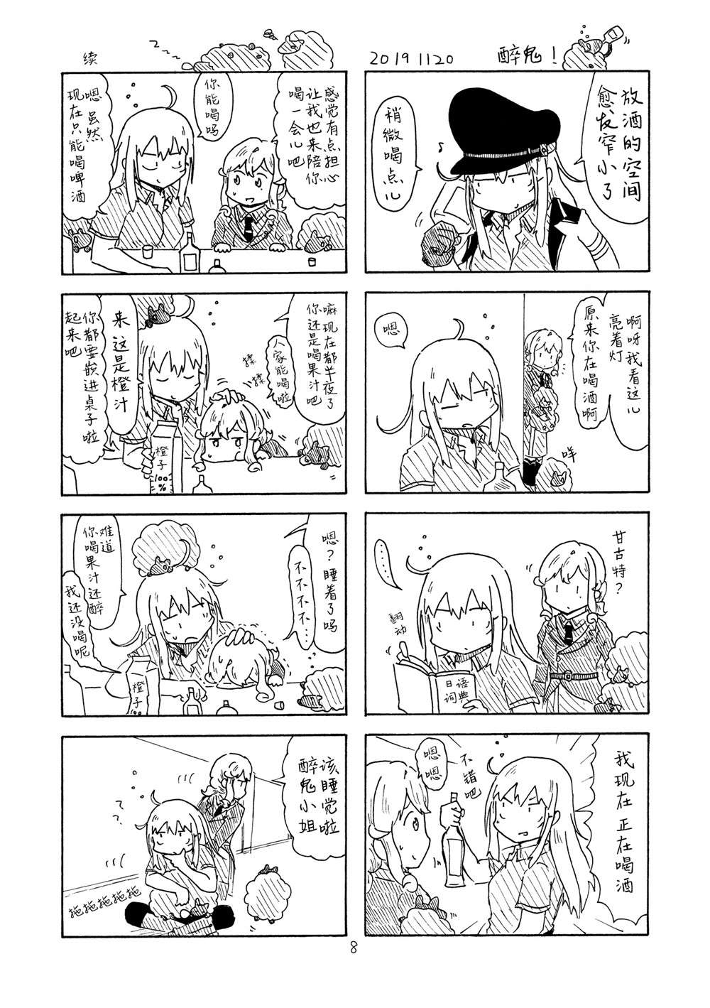 第7页