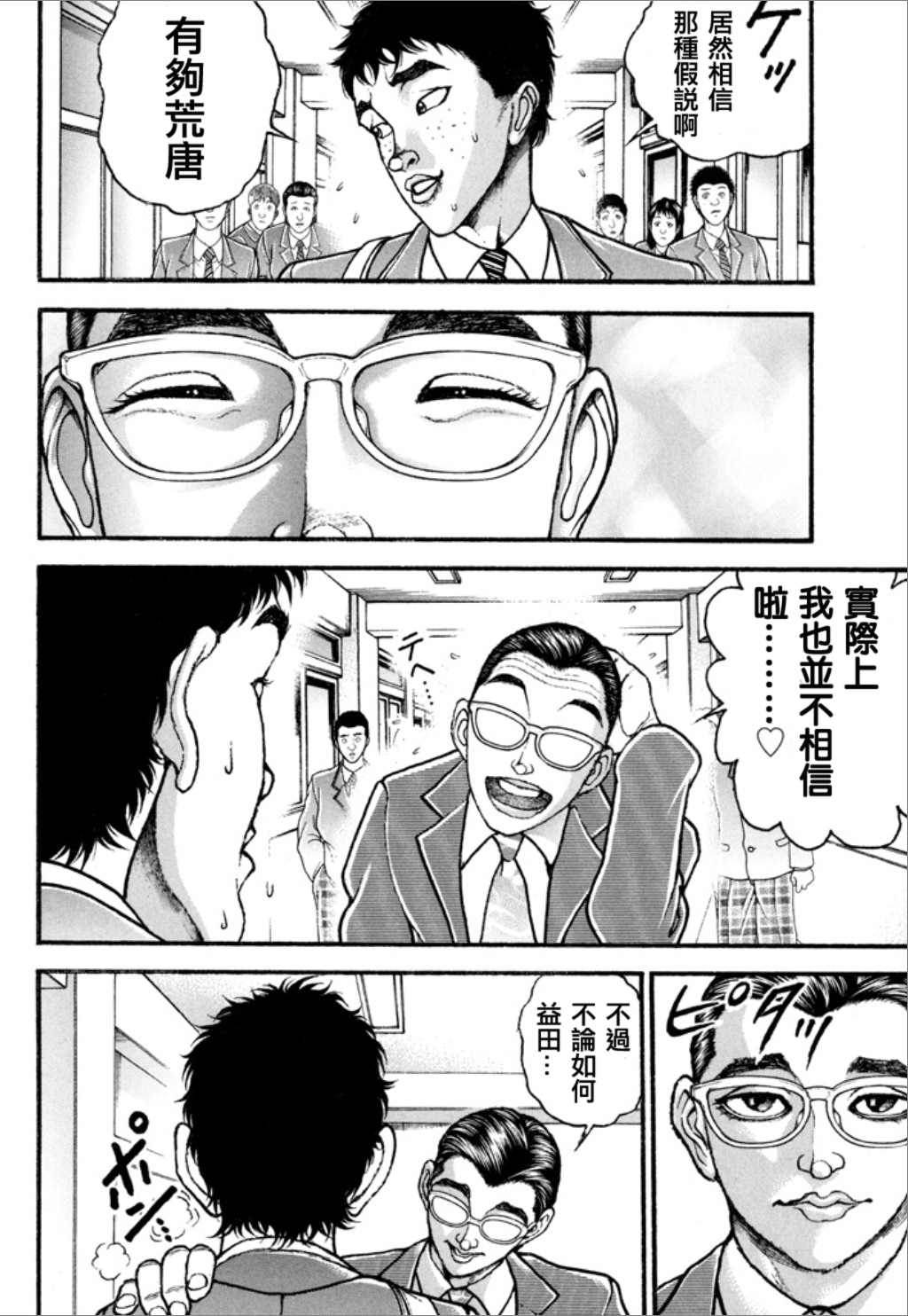 第172页