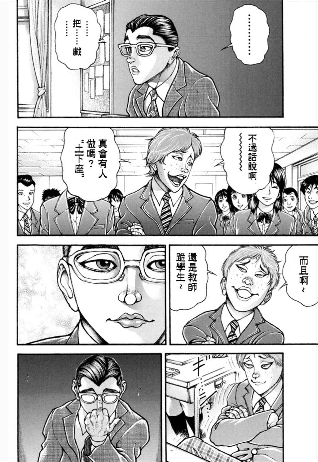 第82页