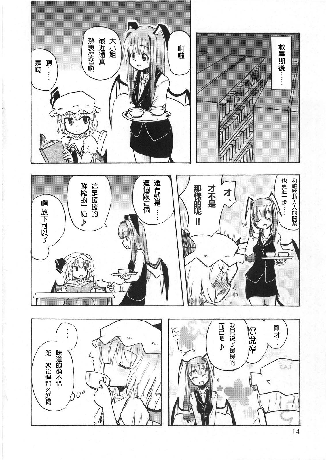 第14页