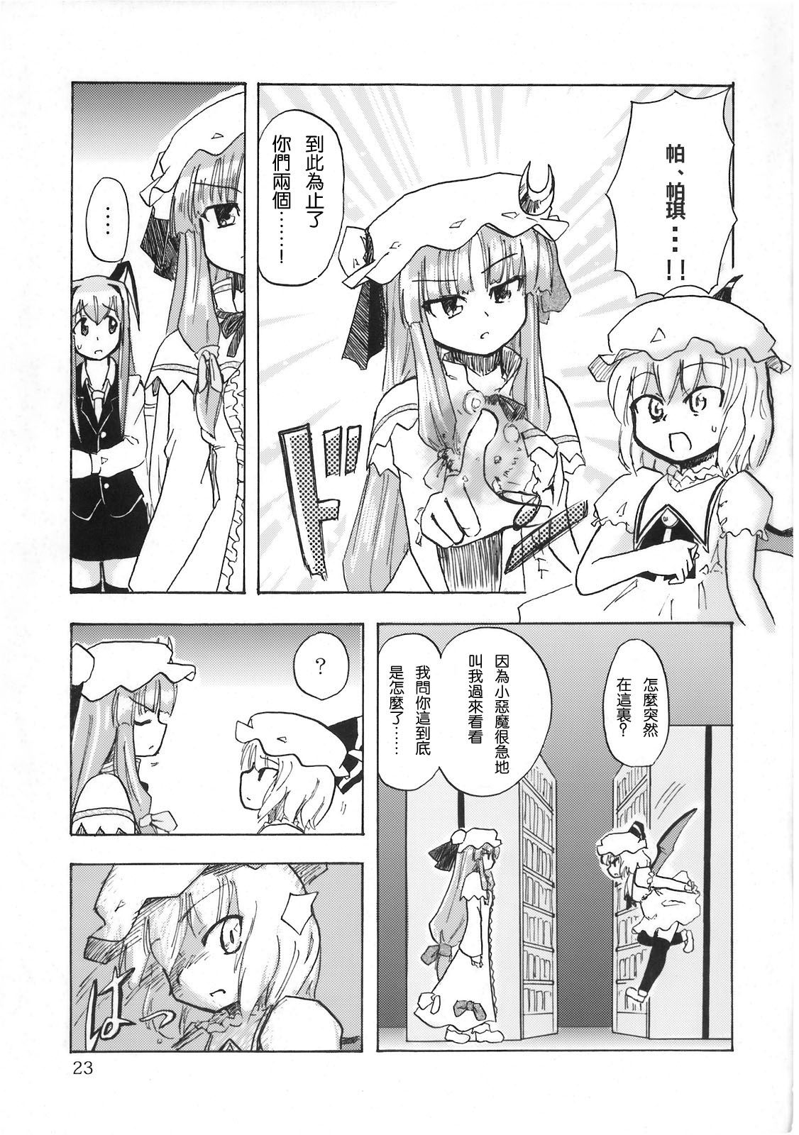 第23页