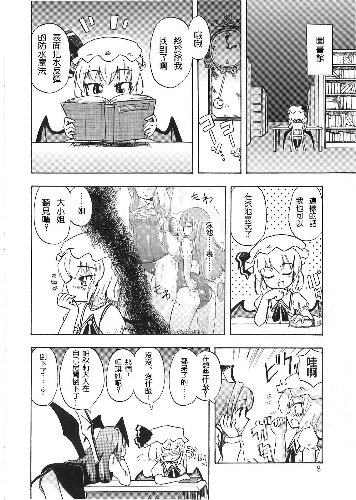 第8页
