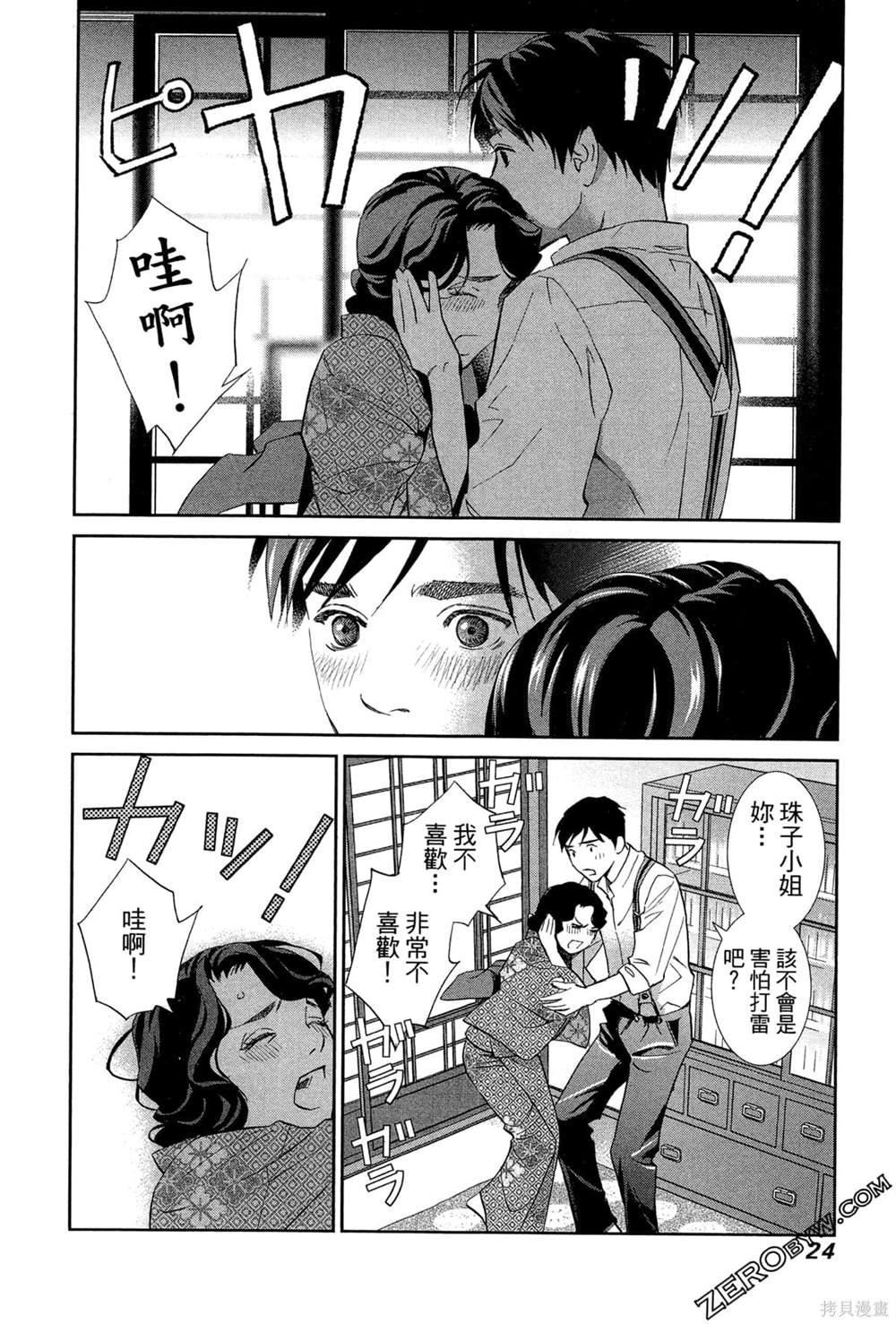 第22页