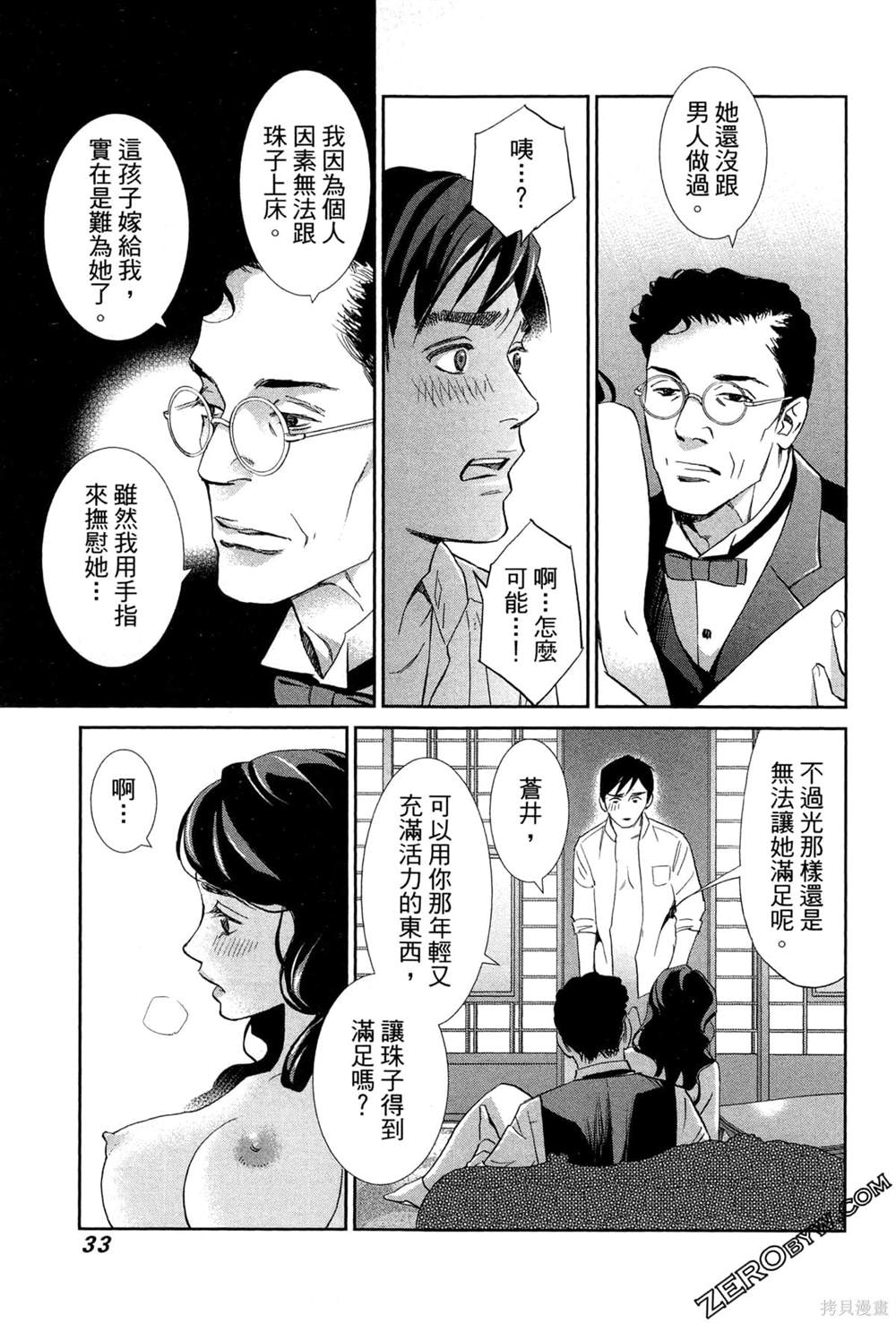 第31页