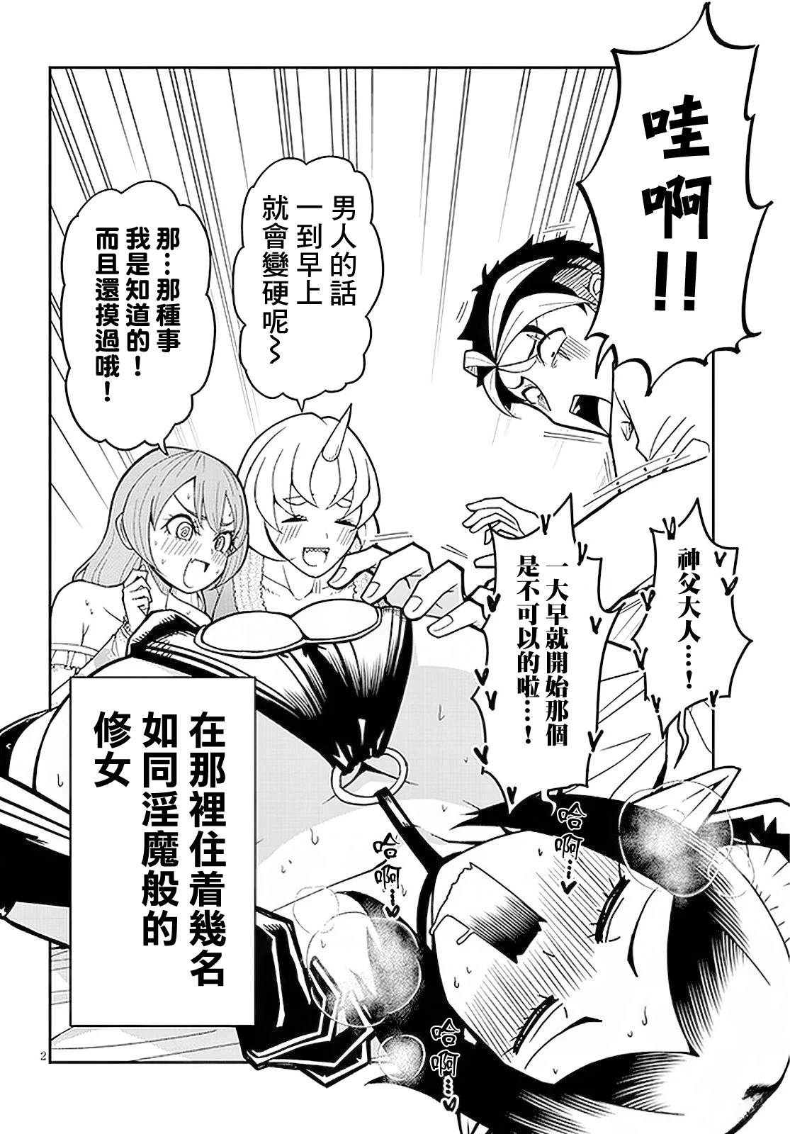 第2页